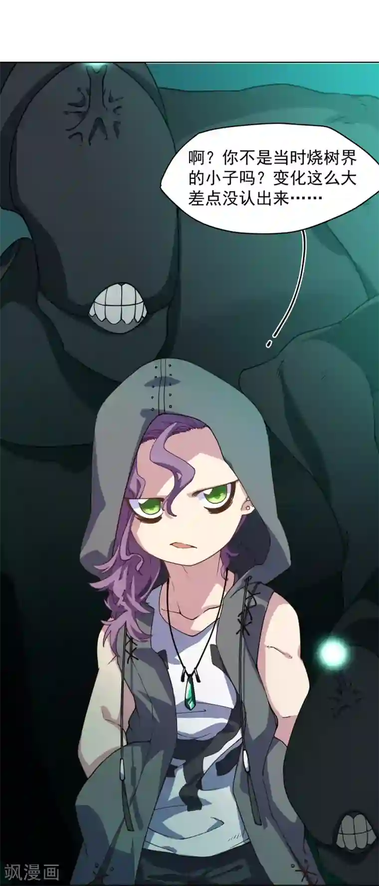 封·禁神录第62话 来袭