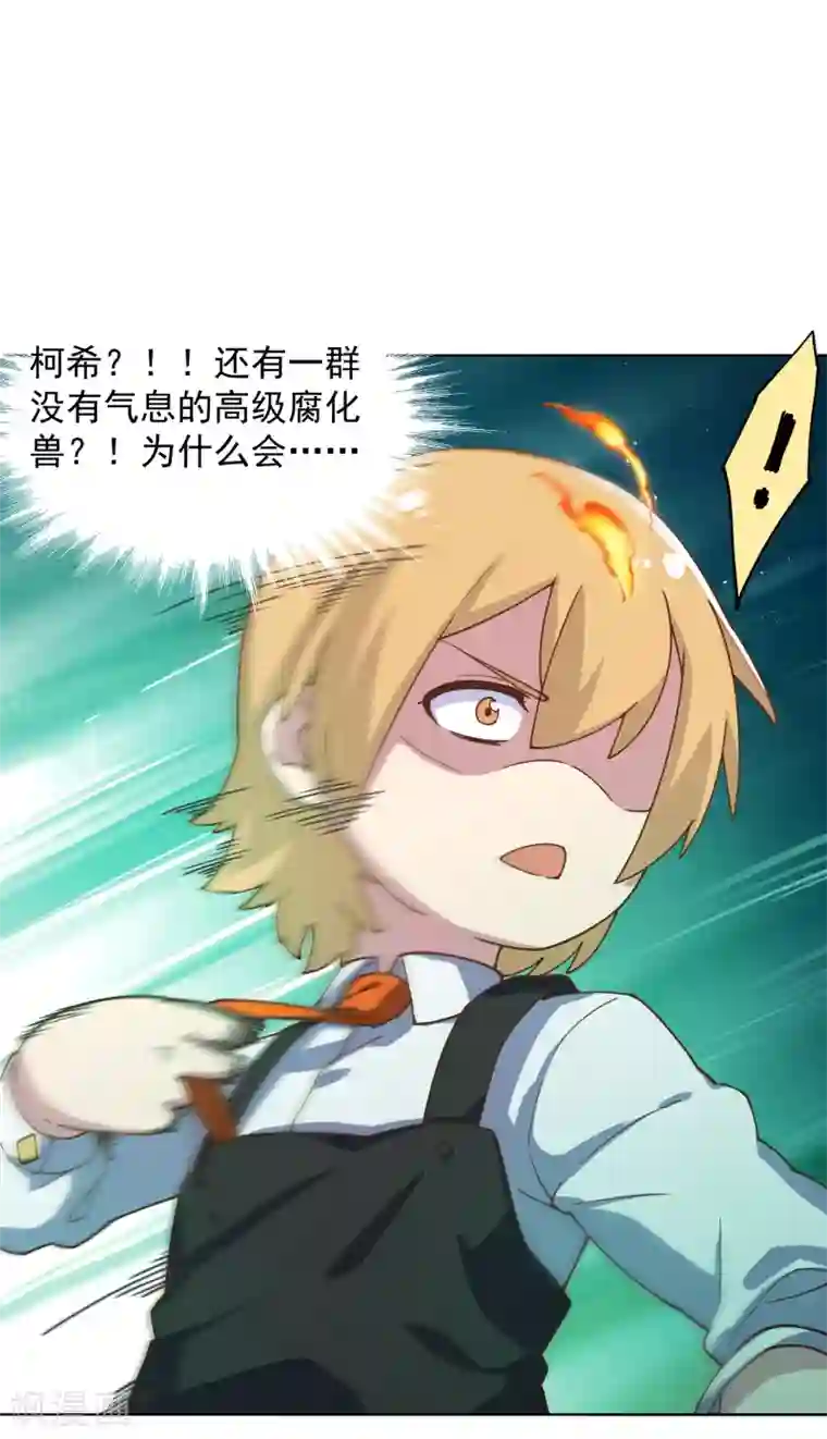 封·禁神录第62话 来袭