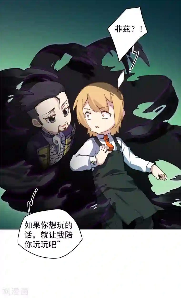 封·禁神录第62话 来袭