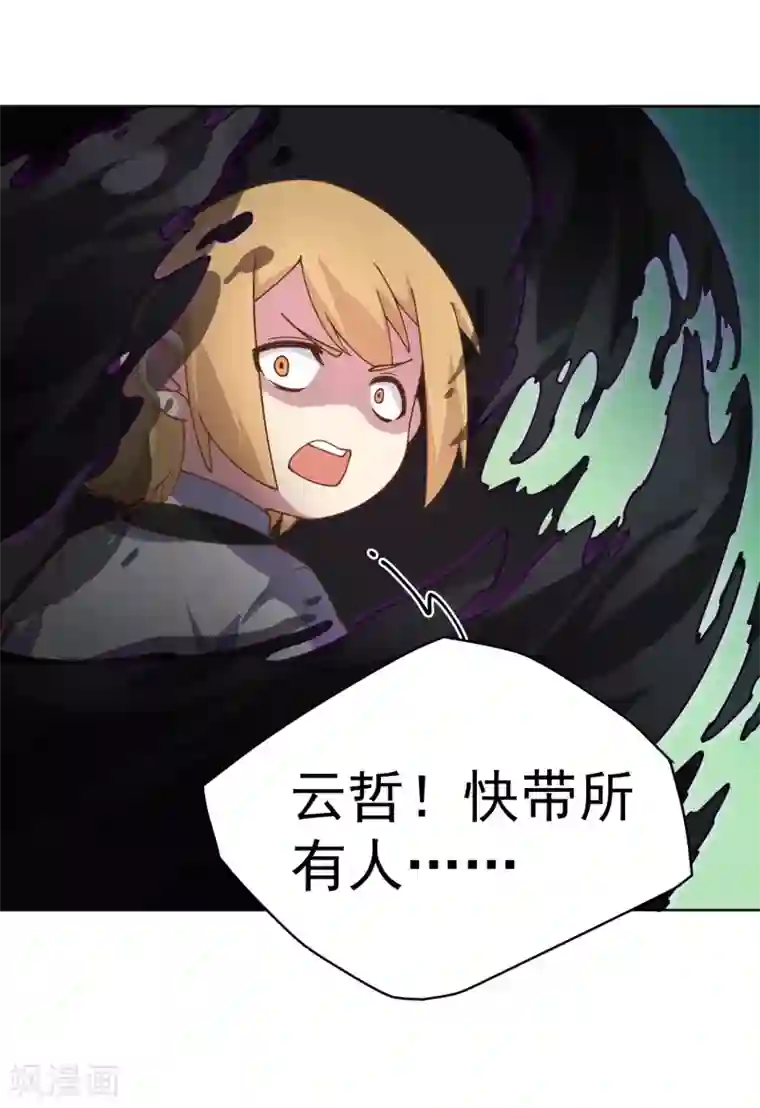 封·禁神录第62话 来袭