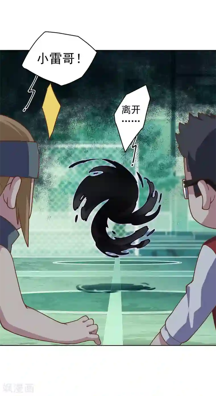 封·禁神录第62话 来袭