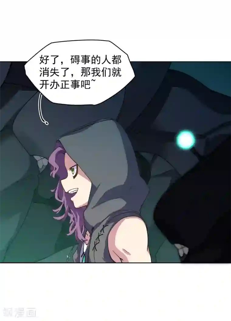 封·禁神录第62话 来袭