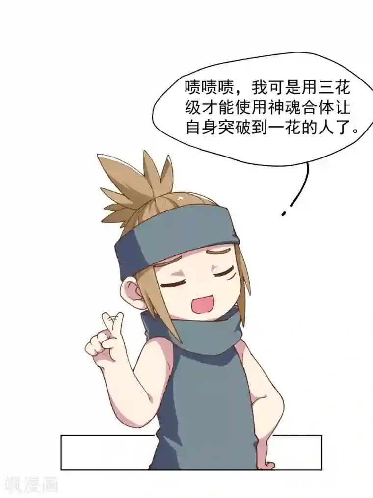 封·禁神录第62话 来袭