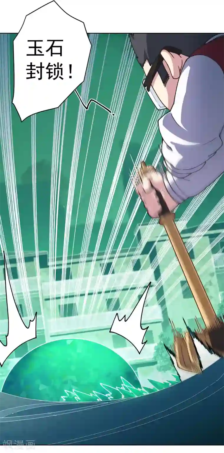 封·禁神录第62话 来袭