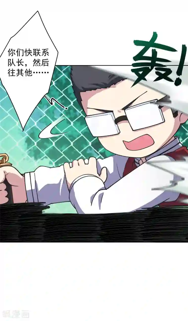 封·禁神录第62话 来袭