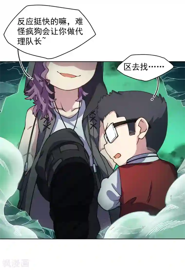 封·禁神录第62话 来袭