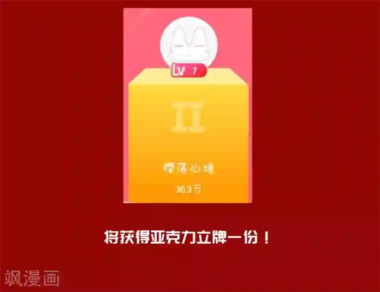 封·禁神录第62话 来袭