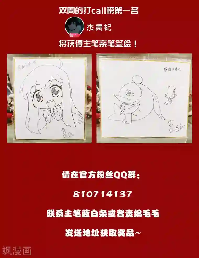 封·禁神录第62话 来袭