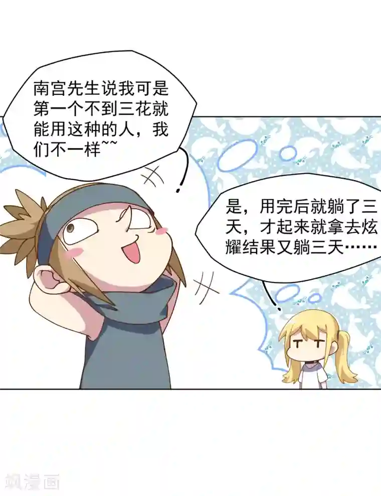 封·禁神录第62话 来袭