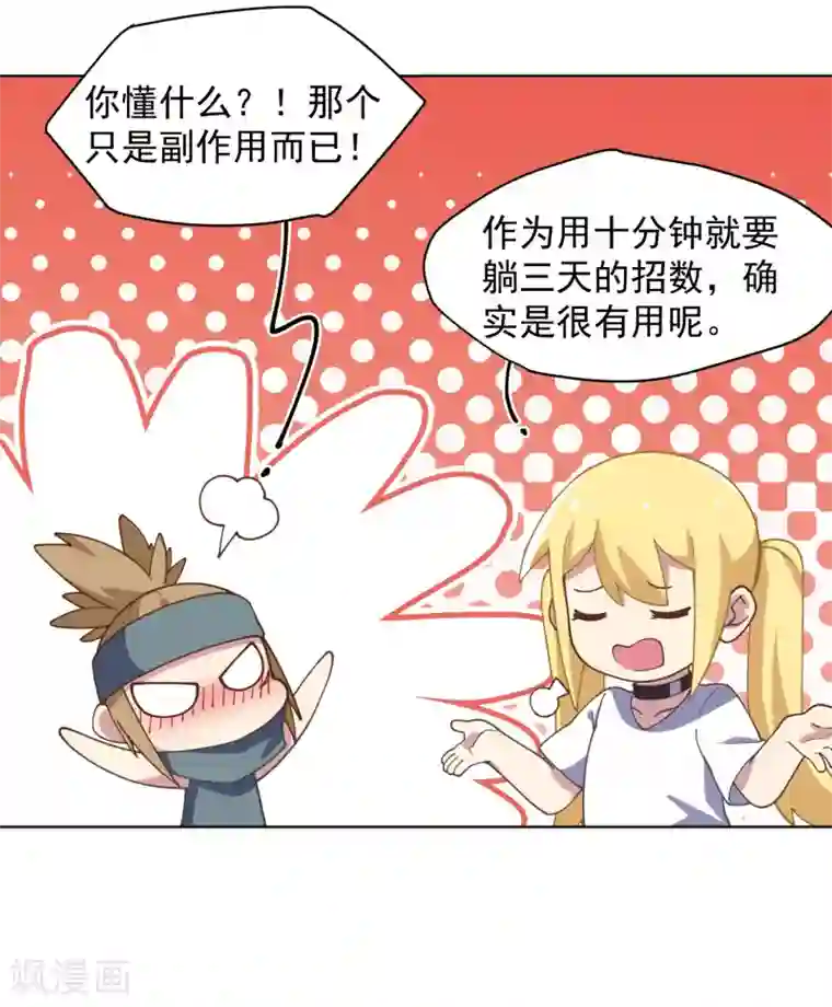 封·禁神录第62话 来袭