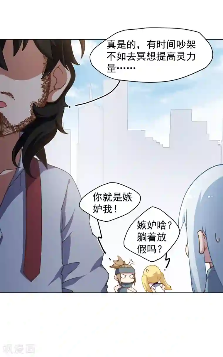 封·禁神录第62话 来袭