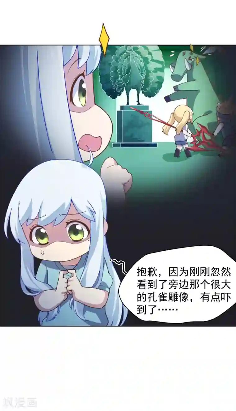 封·禁神录第62话 来袭