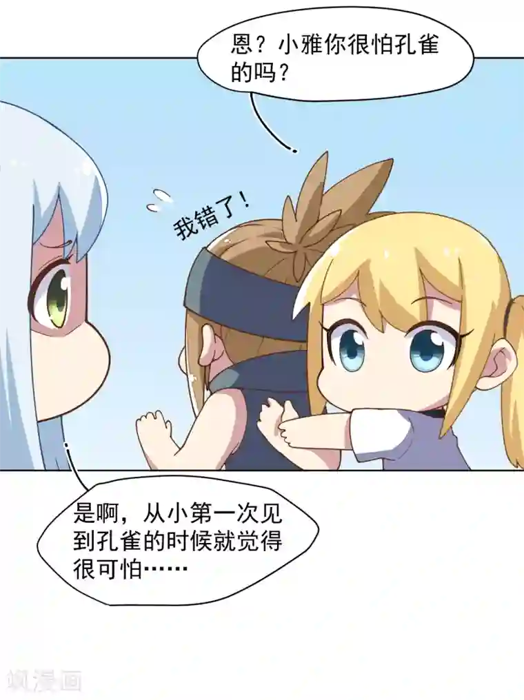 封·禁神录第62话 来袭