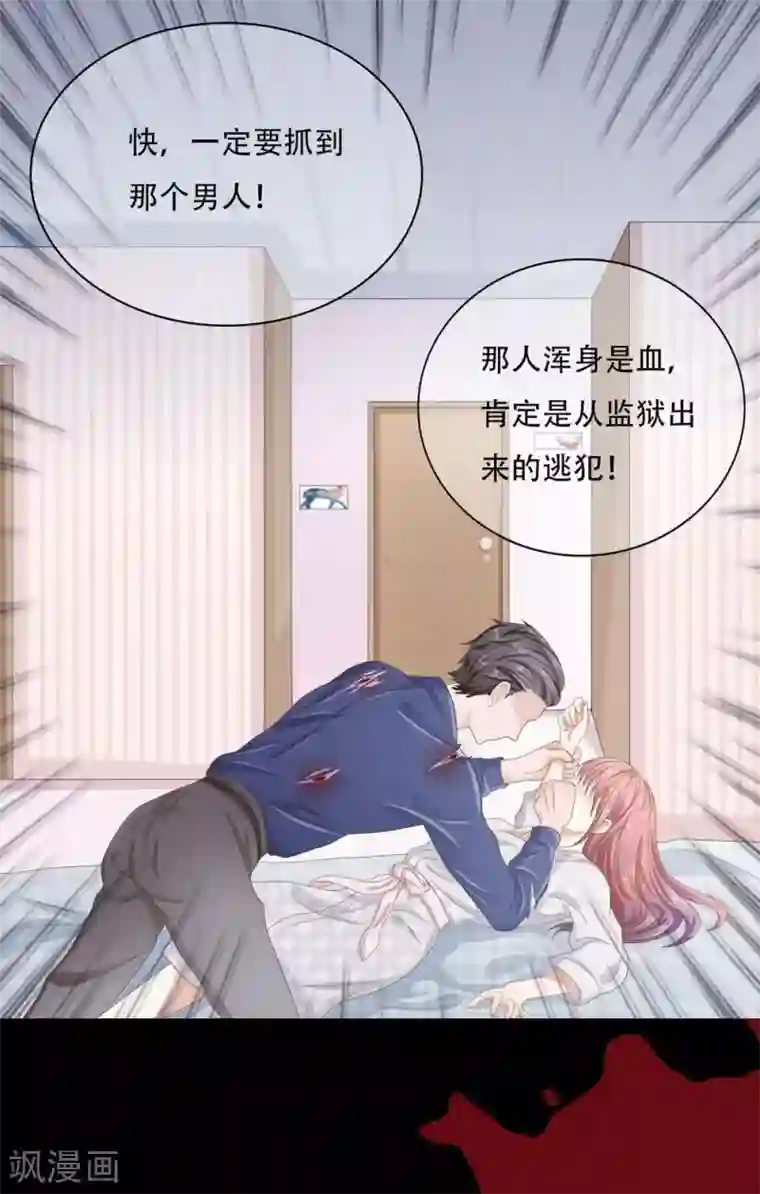 我的吸血鬼总裁预告