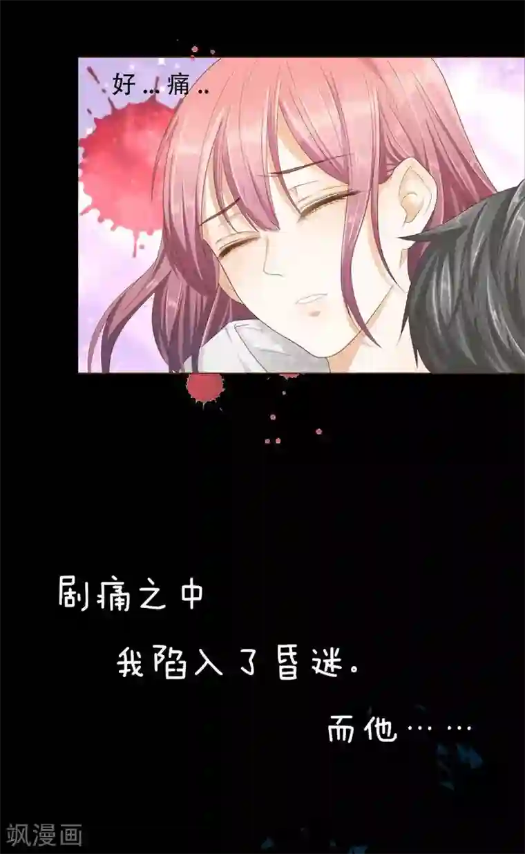 我的吸血鬼总裁预告