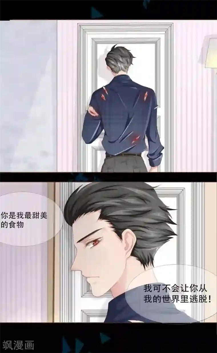 我的吸血鬼总裁预告