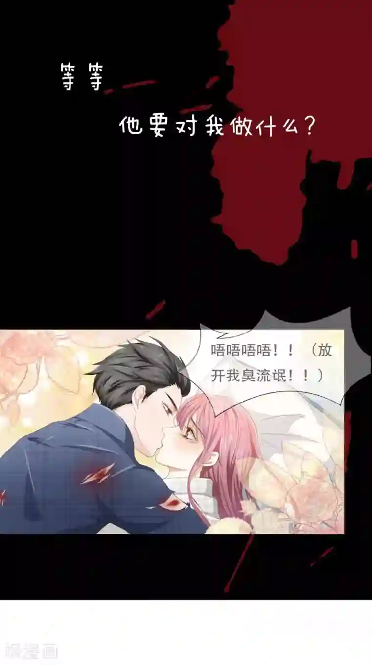 我的吸血鬼总裁预告