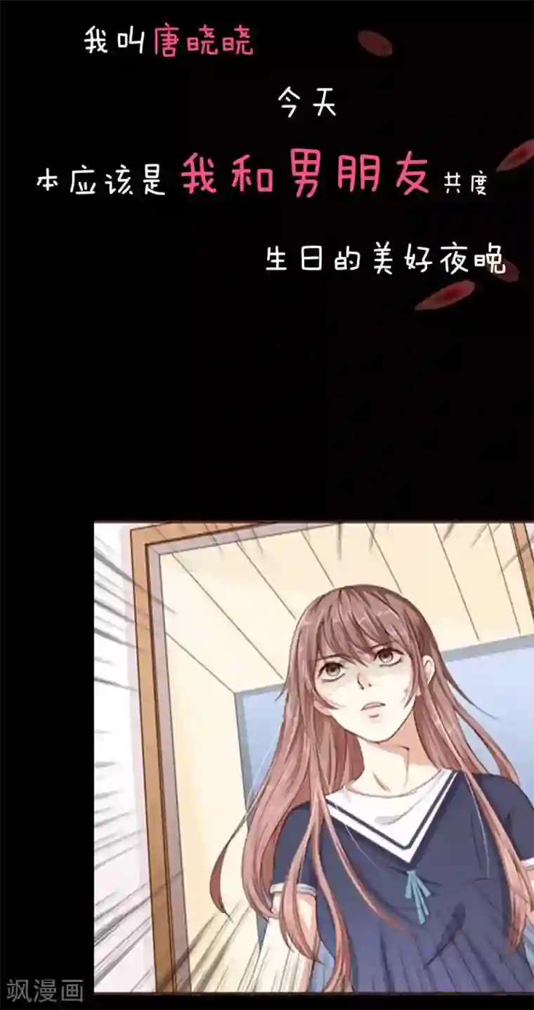 我的吸血鬼总裁预告