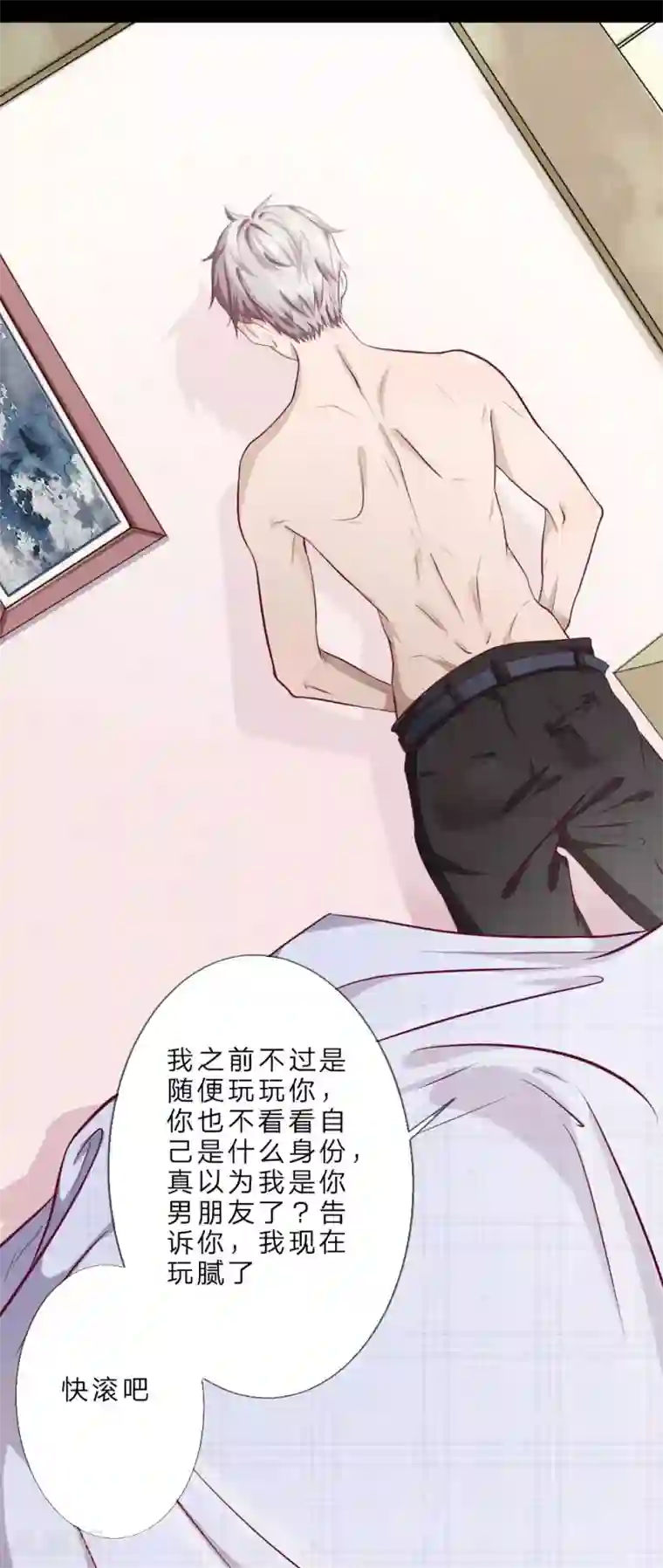我的吸血鬼总裁预告