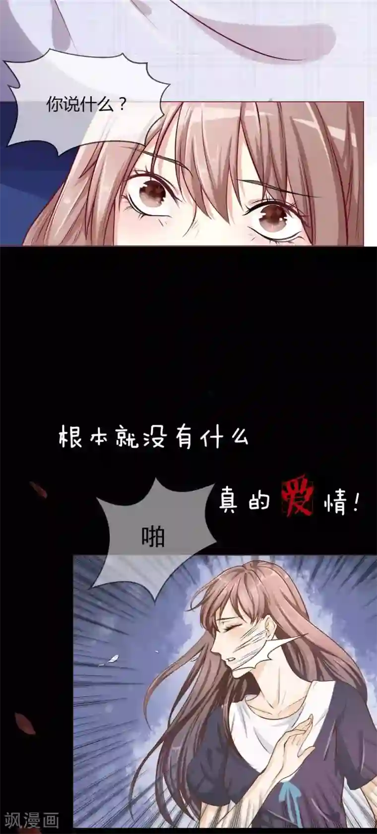 我的吸血鬼总裁预告