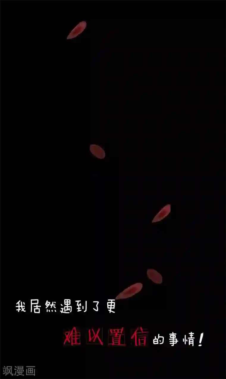 我的吸血鬼总裁预告