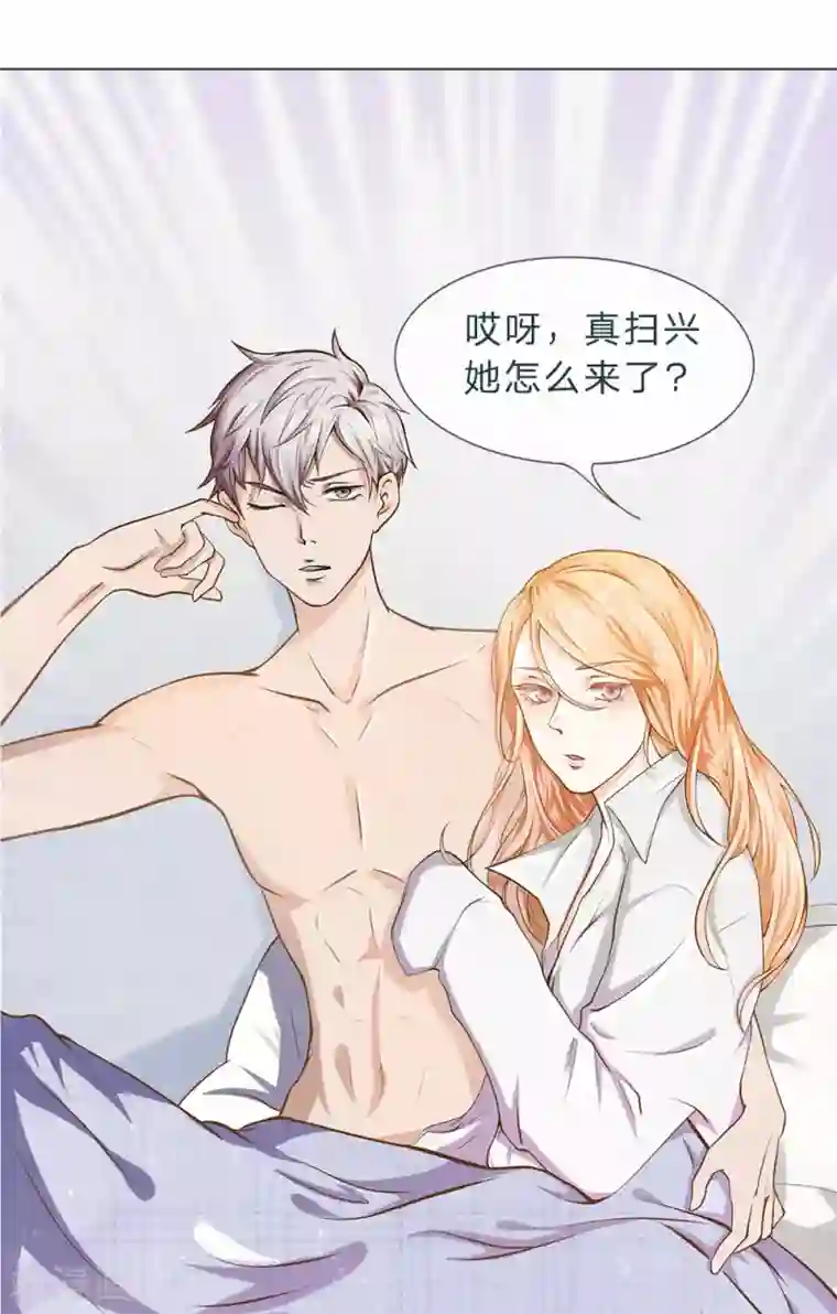 我的吸血鬼总裁第1话 原来是备胎