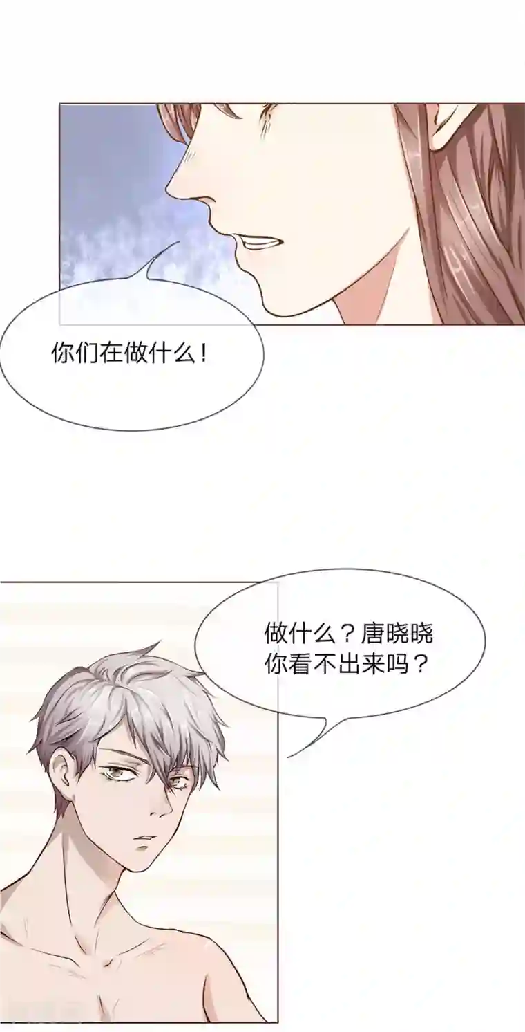 我的吸血鬼总裁第1话 原来是备胎