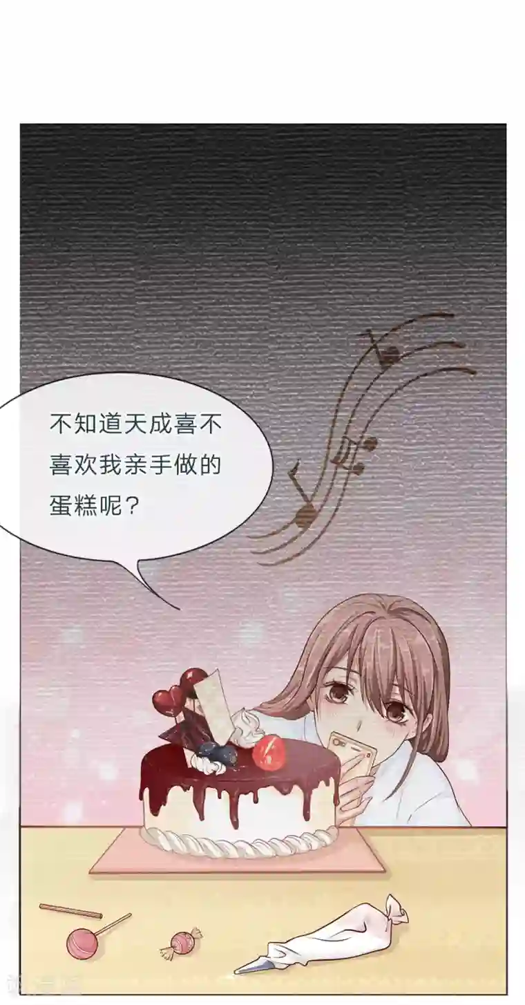 我的吸血鬼总裁第1话 原来是备胎