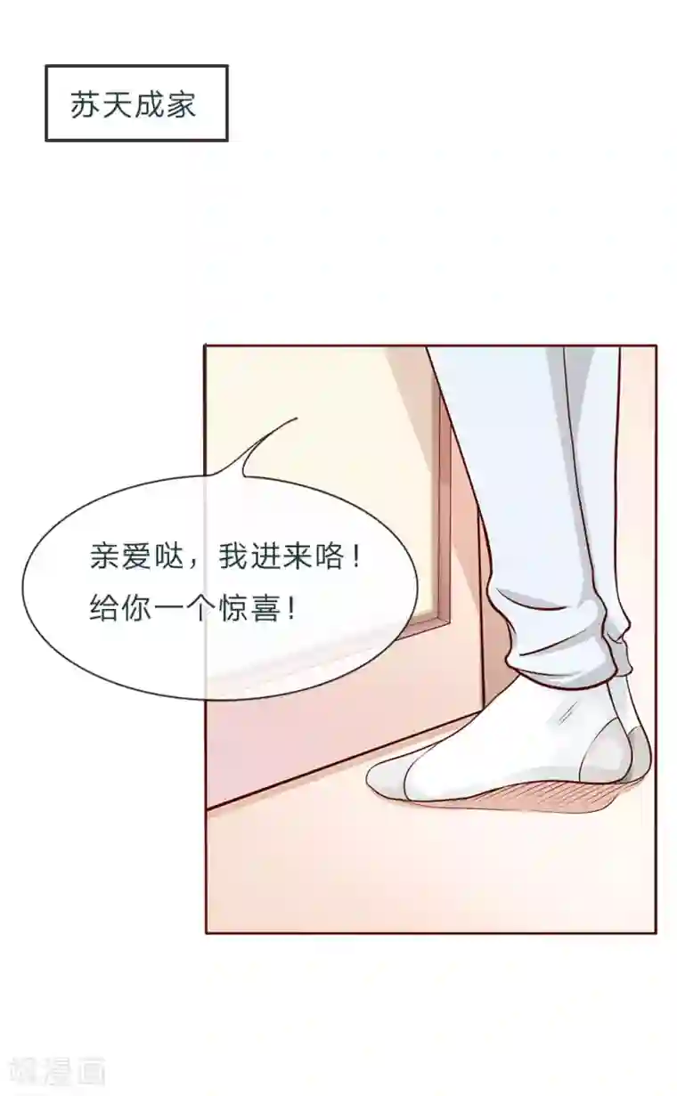 我的吸血鬼总裁第1话 原来是备胎