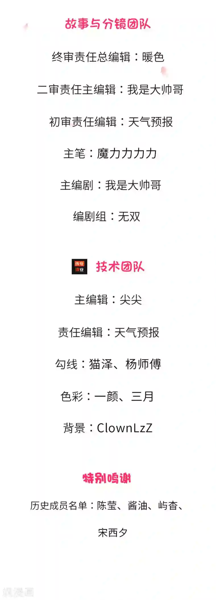 我的吸血鬼总裁第2话 捡到个美男？！