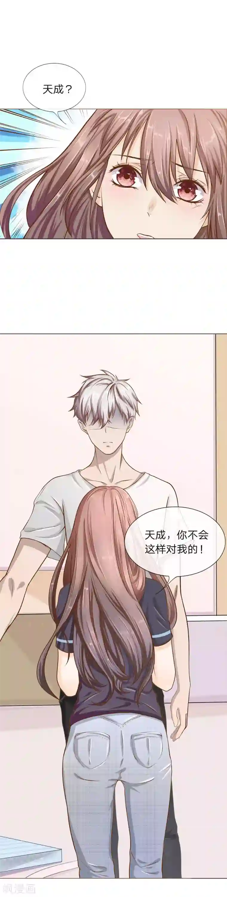 我的吸血鬼总裁第2话 捡到个美男？！