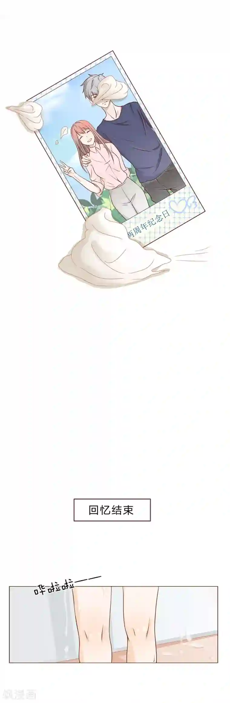 我的吸血鬼总裁第2话 捡到个美男？！