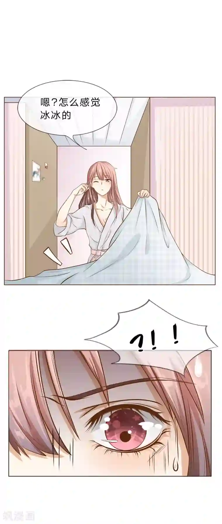 我的吸血鬼总裁第2话 捡到个美男？！