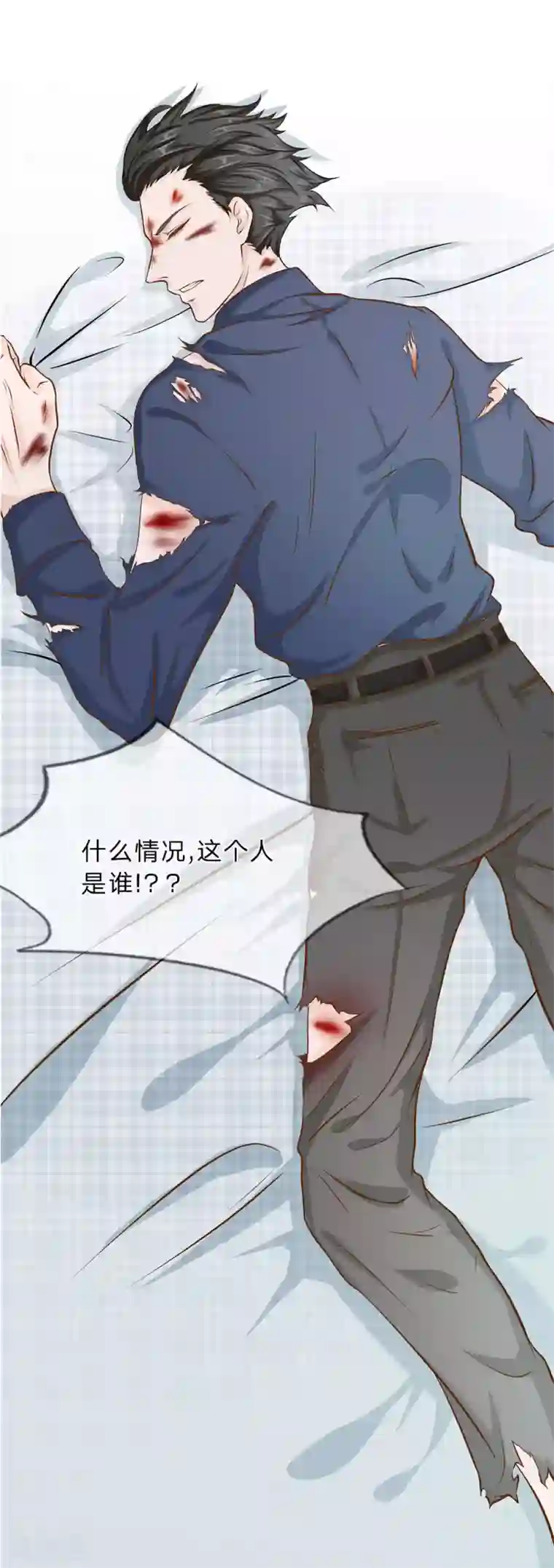 我的吸血鬼总裁第2话 捡到个美男？！