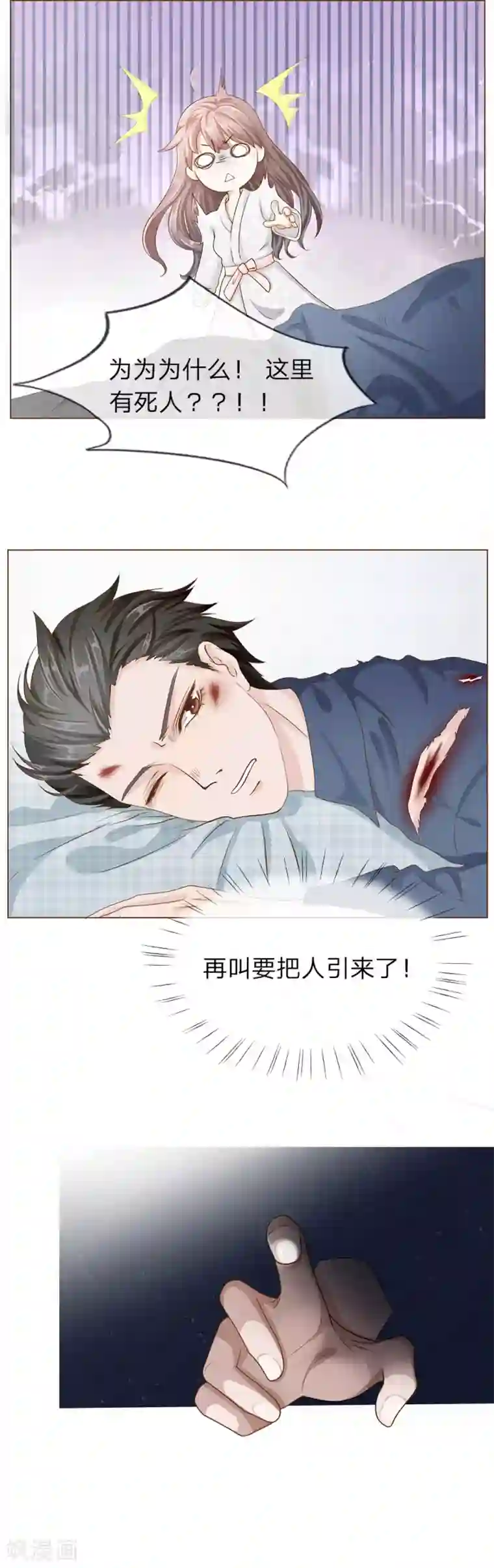 学舞蹈的女生姿势多第3话 被天雷袭击的男人