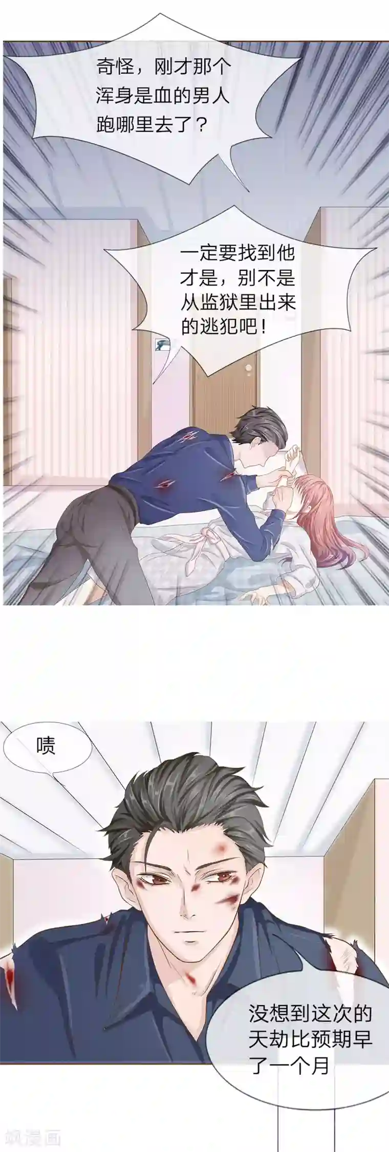 学舞蹈的女生姿势多第3话 被天雷袭击的男人