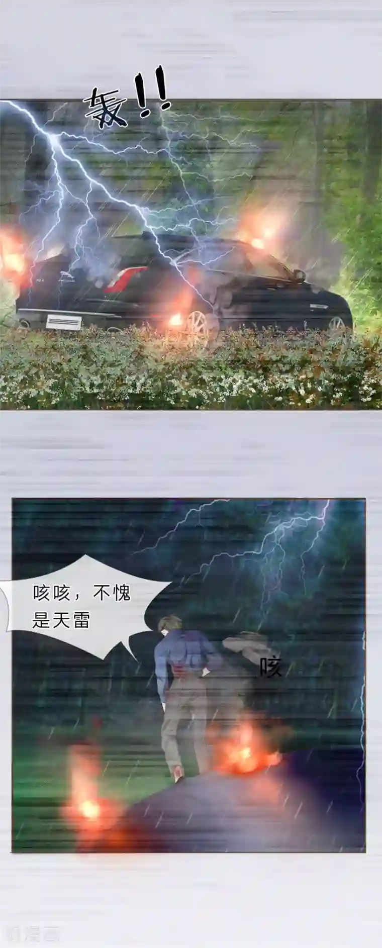 学舞蹈的女生姿势多第3话 被天雷袭击的男人