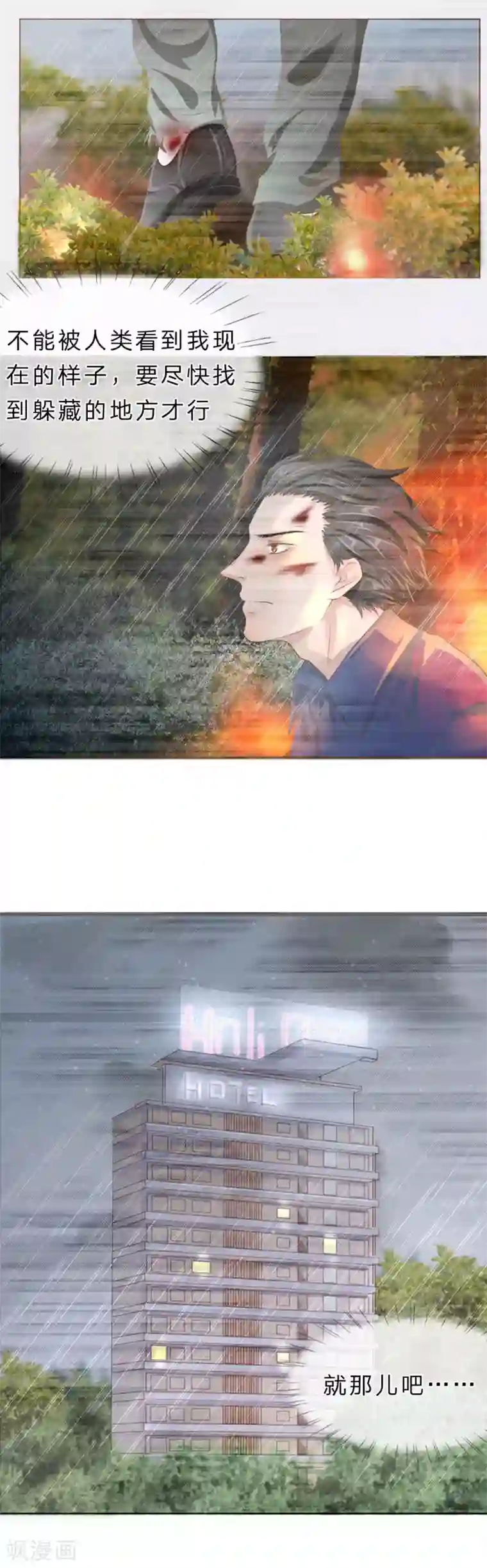 学舞蹈的女生姿势多第3话 被天雷袭击的男人