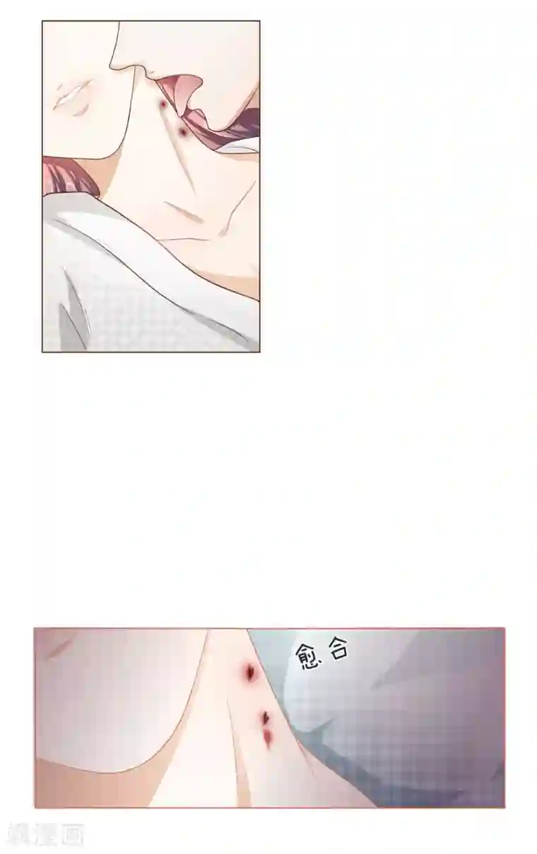 我的吸血鬼总裁第4话 放开我！臭流氓