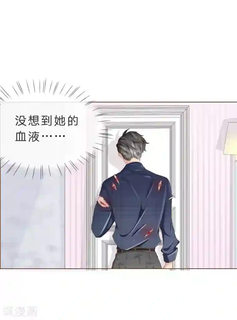 我的吸血鬼总裁第4话 放开我！臭流氓