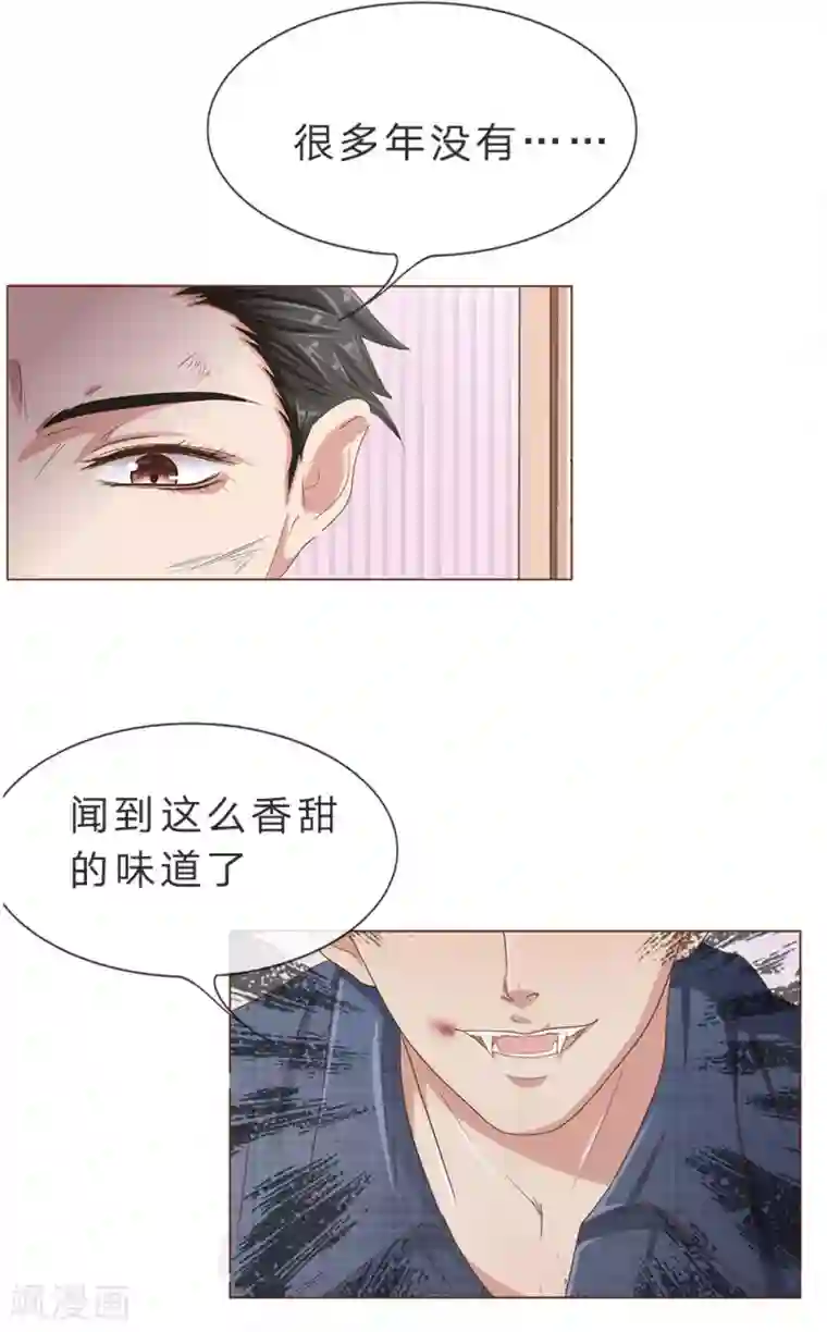 我的吸血鬼总裁第4话 放开我！臭流氓