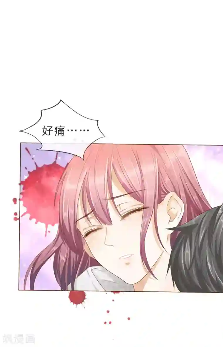 我的吸血鬼总裁第4话 放开我！臭流氓