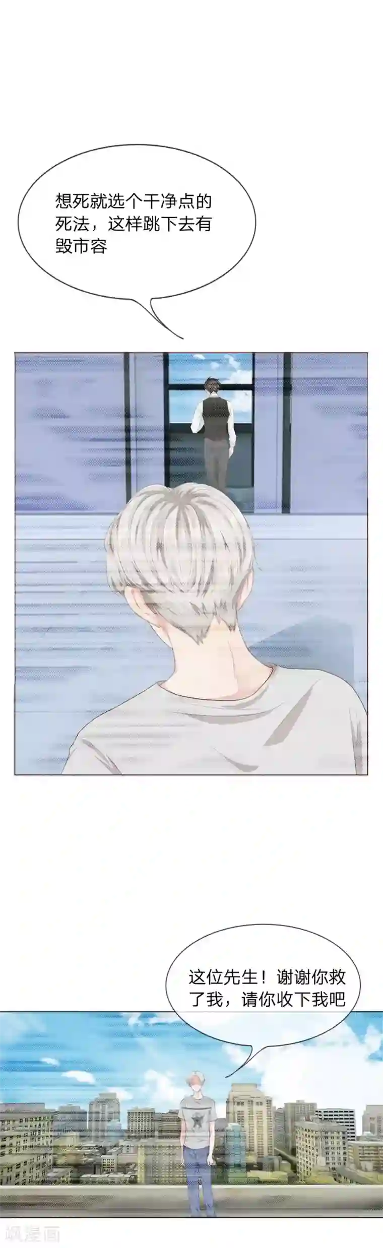 我的吸血鬼总裁第5话 不变的面容