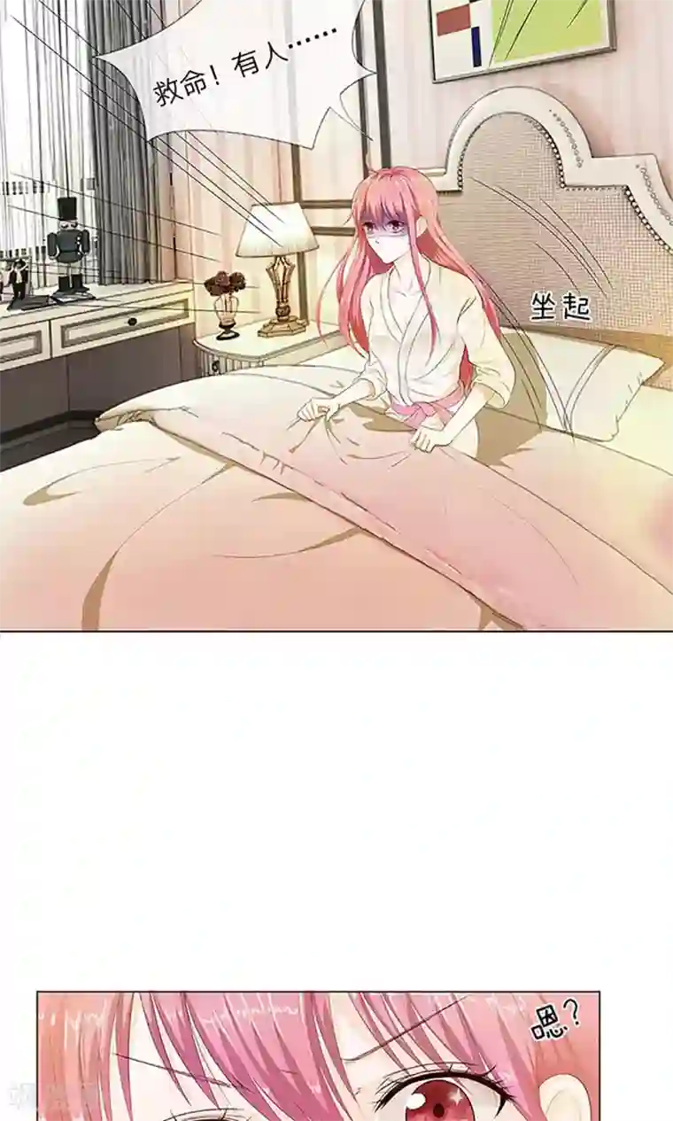 我的吸血鬼总裁第6话 原来是幻觉？