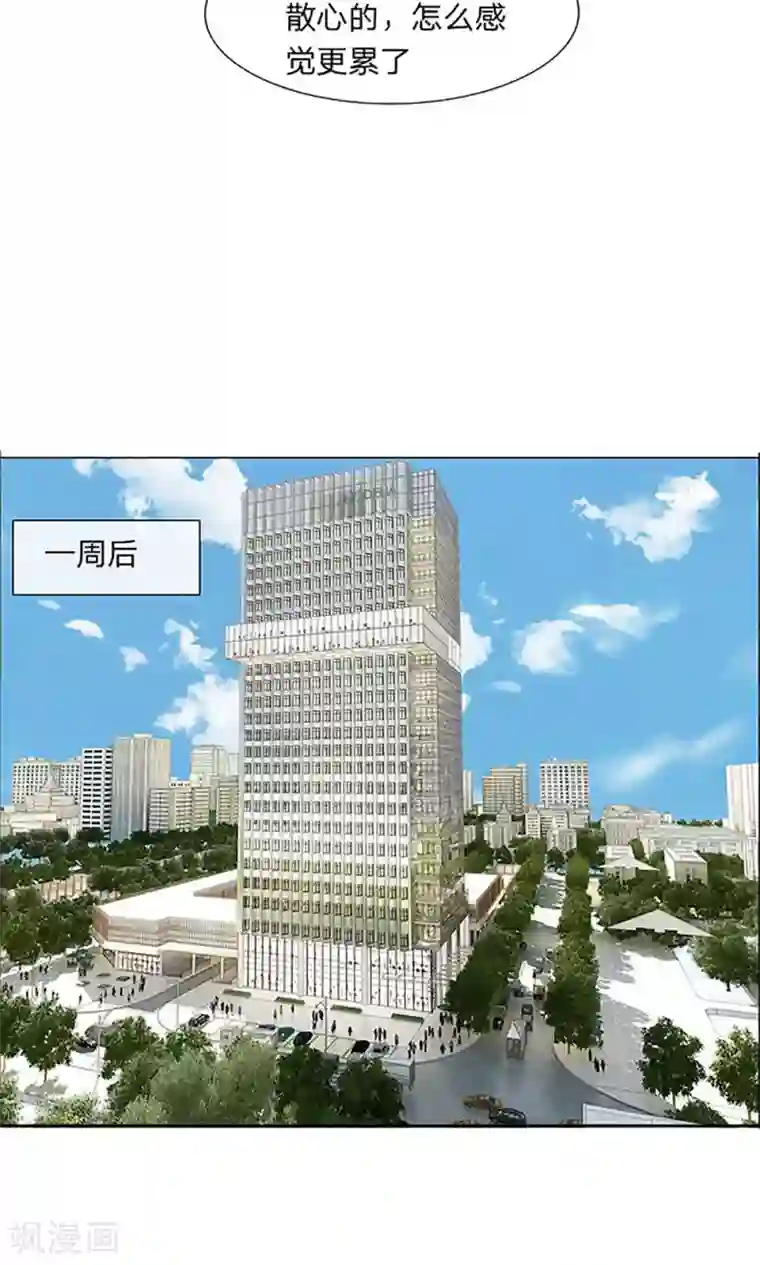 我的吸血鬼总裁第6话 原来是幻觉？