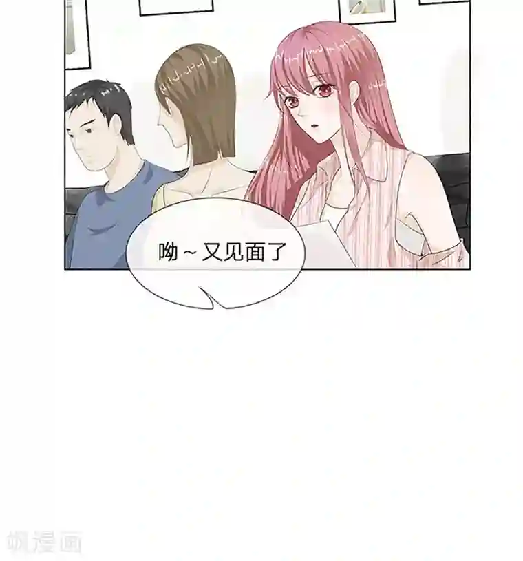 我的吸血鬼总裁第6话 原来是幻觉？