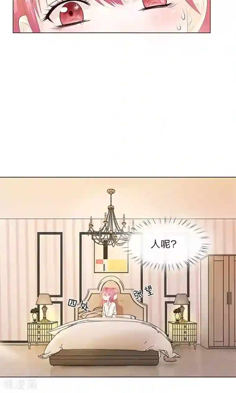 我的吸血鬼总裁第6话 原来是幻觉？