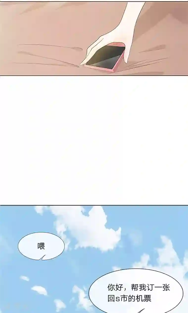 我的吸血鬼总裁第6话 原来是幻觉？