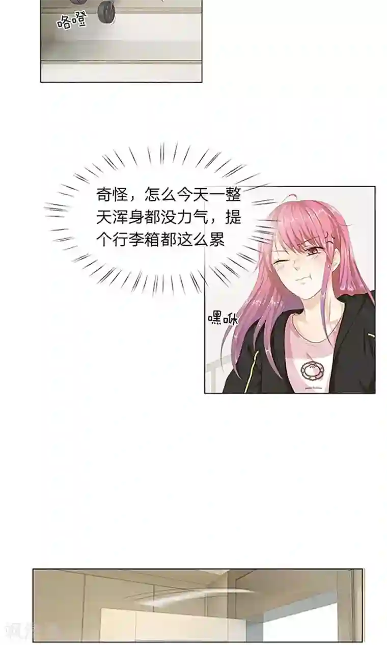 我的吸血鬼总裁第6话 原来是幻觉？