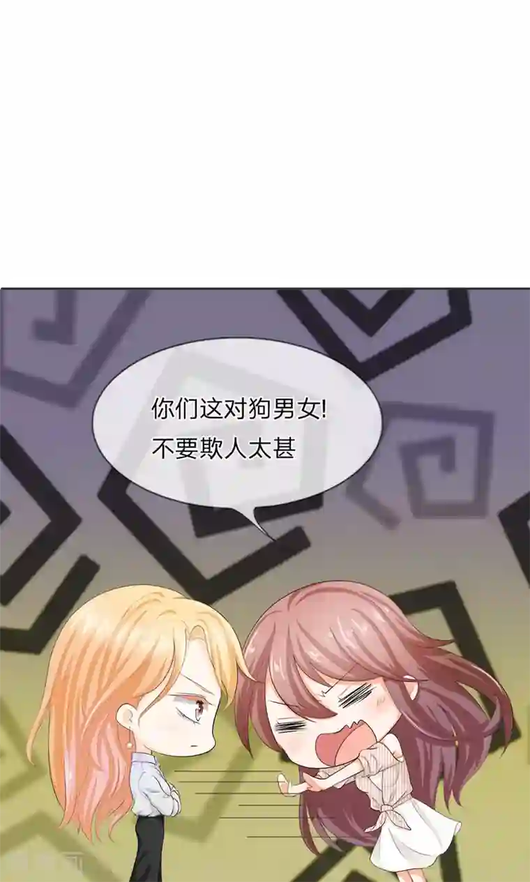 我的吸血鬼总裁第7话 以恶制恶不手软